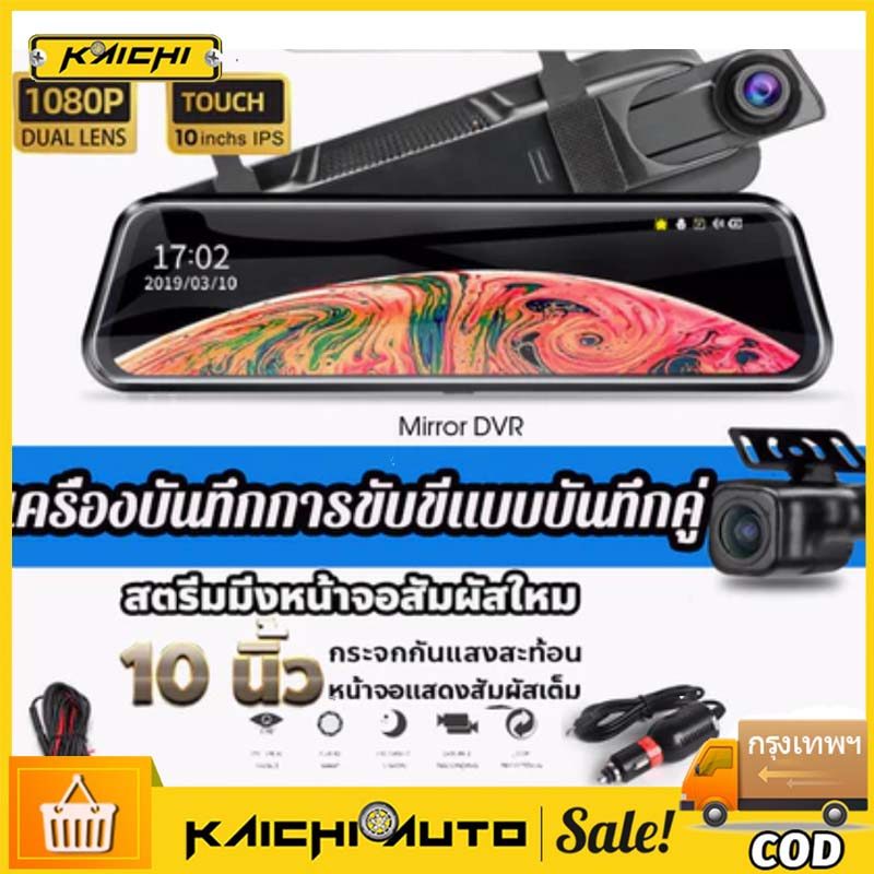 【รับประกัน 5ปี】กล้องติดรถยนต์ 2กล้องหน้า+หลัง หน้าจอLCD 4.3"นิ้ว มุมกว้าง170° ​หน้าจอขวาไม่บังตา FULL HD 1080P เส้นถอยหล