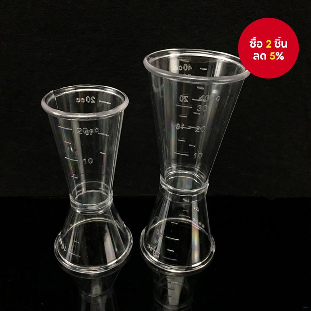 Double Clear Jigger ออนซ์ถ้วยพลาสติกเรซิ่นสําหรับนมชากาแฟผสมถ้วยวัดปริมาณบาร์บ้าน