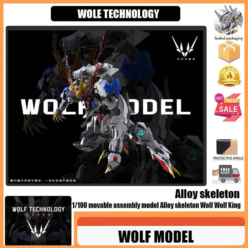 Wole TECHNOLOGY WOLF MODEL 1/100 WOLF TECHNOLOGY WOLF King 1/100 ชุดเคลื่อนย้ายได้ WOLF King