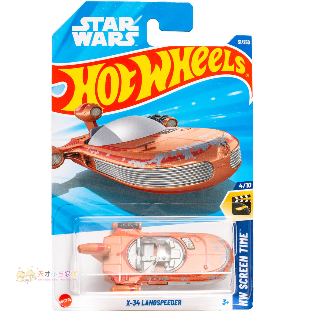 เบอร์ 31 X-34 LANDSPEEDER Star Wars Brown Mattel Hot Wheels HW SCREEN TIM