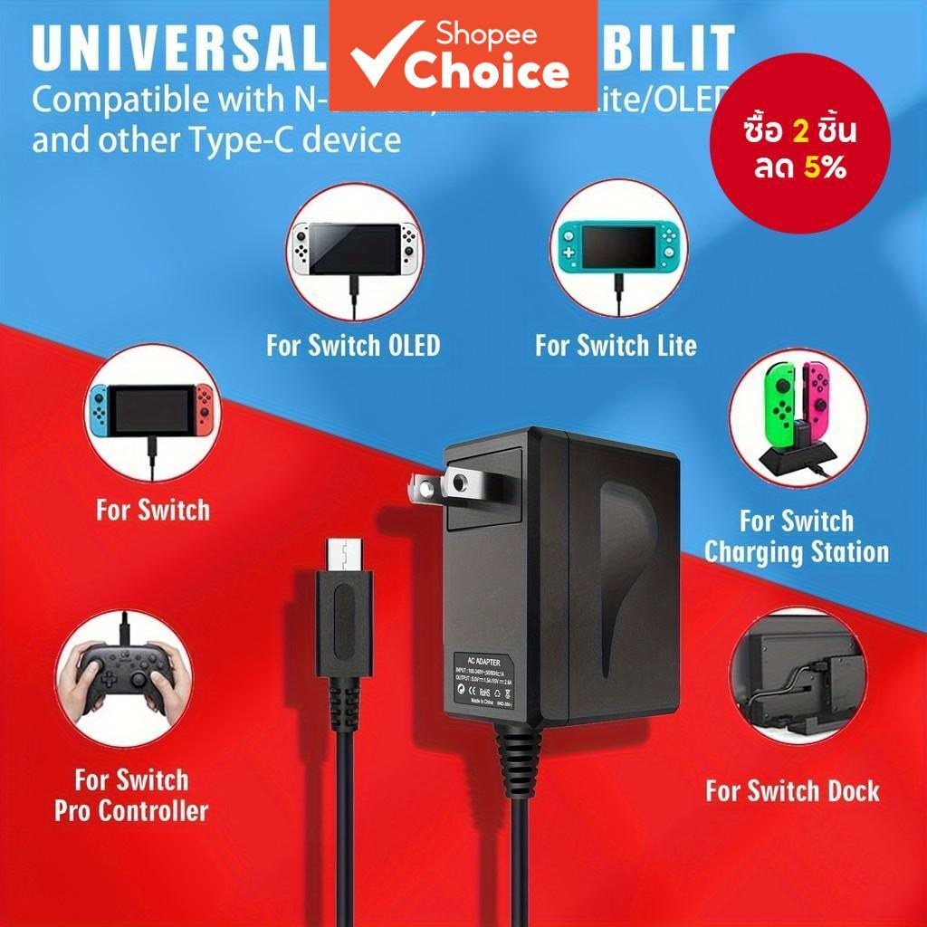 ชาร์จเจอร์ใหม่สำหรับ Nintendo Switch, อะแดปเตอร์ AC 45W, แหล่งจ่ายไฟสำหรับ Switch, การชาร์จเร็ว 15V 2.6A สำหรับ Switch