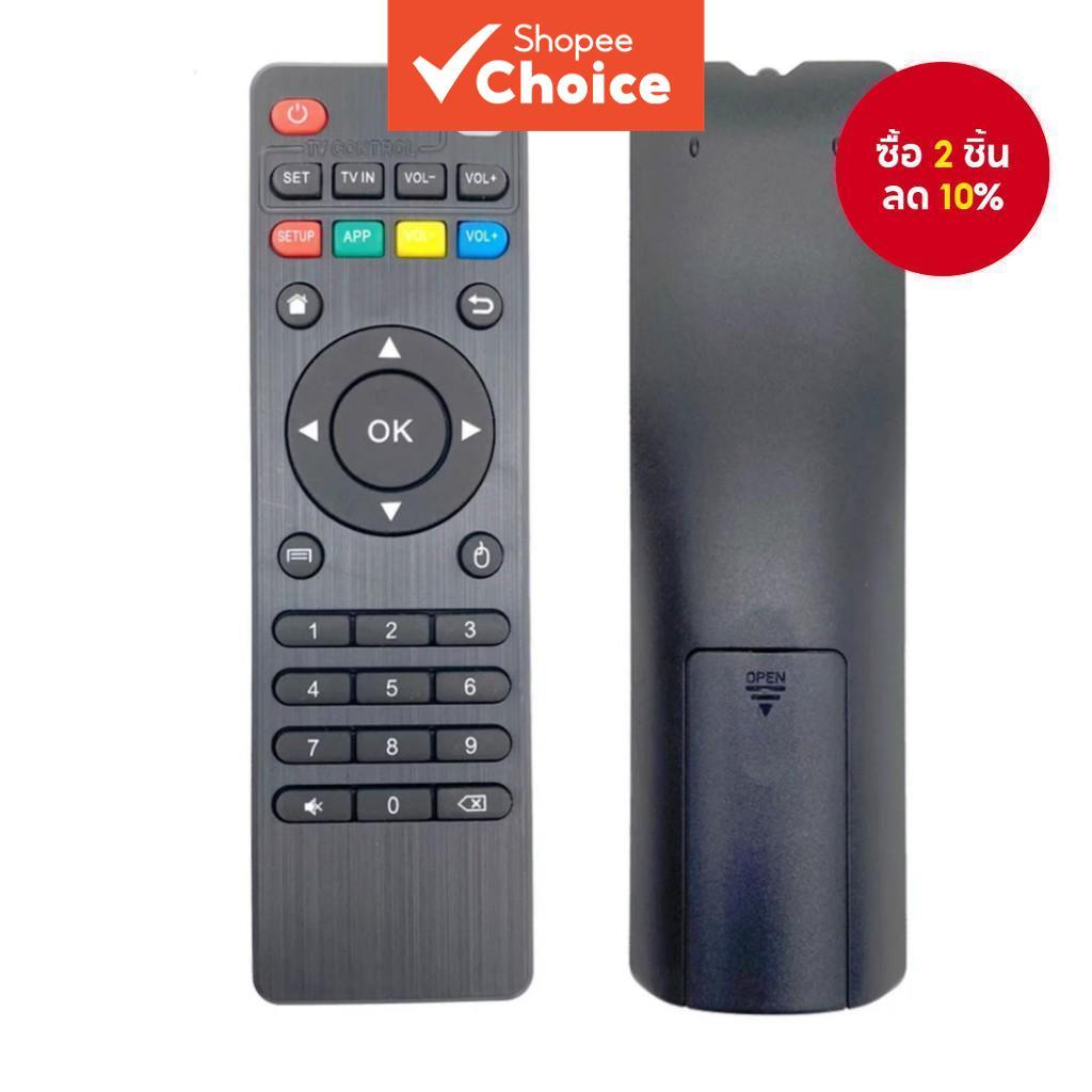 รีโมทควบคุม H96 ใหม่สำหรับ MXQ (Amlogic S805/S905), MXQ Pro, MXQ PRO 4K, M8, M8C, M8N, M9C, M10, T95