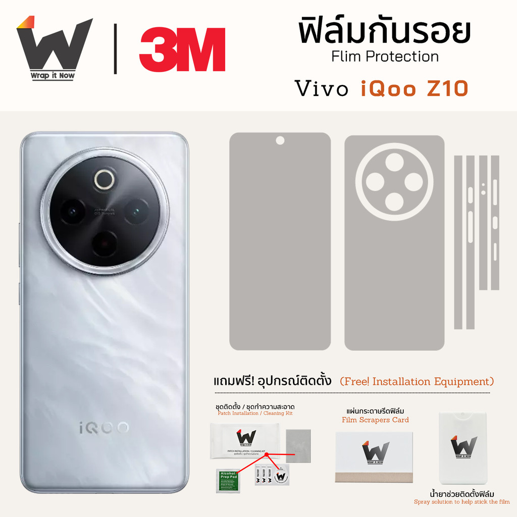 ฟิล์มกันรอย VIVO iQOO Z10 / iQOOZ10 ฟิล์มรอบตัว ฟิล์มหลัง ฟิล์มกล้อง