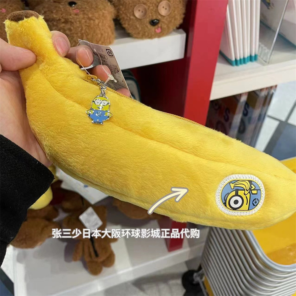 USJ Universal Studios Osaka Minions Cute Plush Banana Pencil Case Storage Bag Stationery