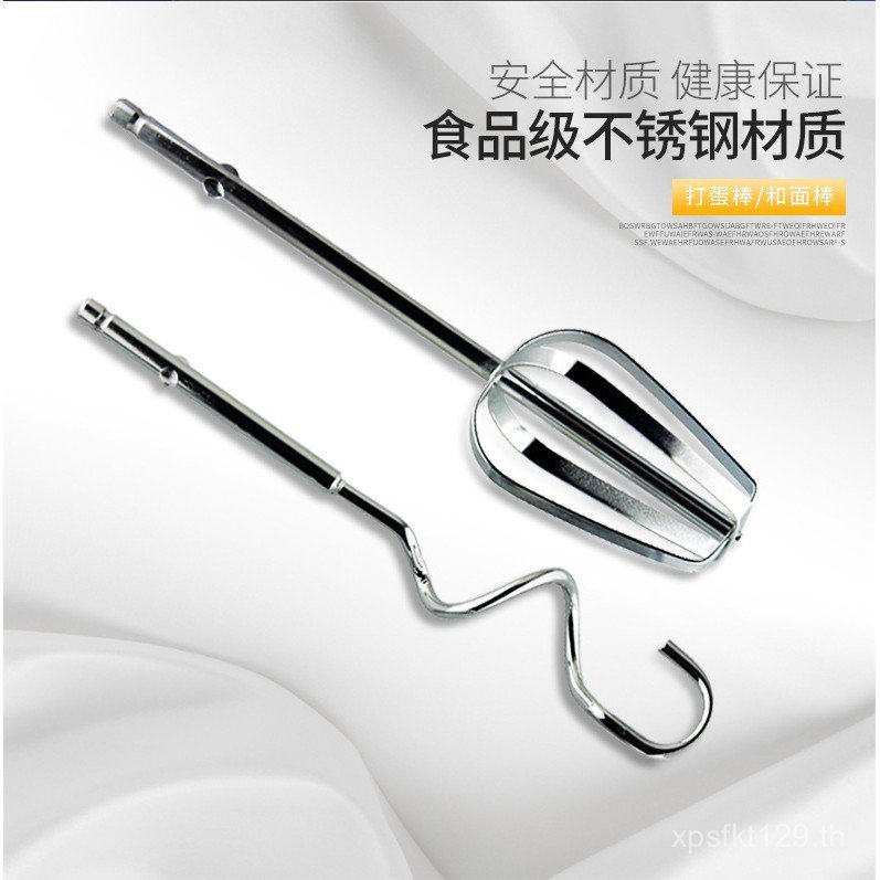 Stick ที่ถอดออกได้ครีม Mixer Retractor สลัดเกรดอาหาร Whisk ไฟฟ้า One Piece PP Whisk 7BSN