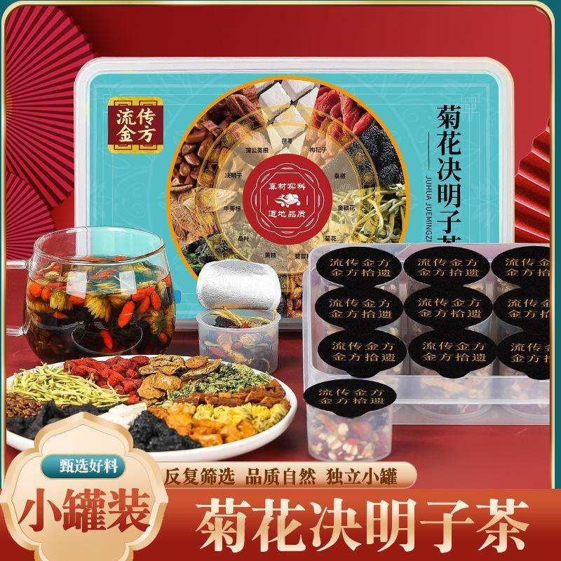 #菊花决明子茶250克15罐茶 ดอกเบญจมาศ เมล็ดขี้เหล็ก Wolfberry Dandelion Root Mulberry Tea Chrysanthemum Cassia 