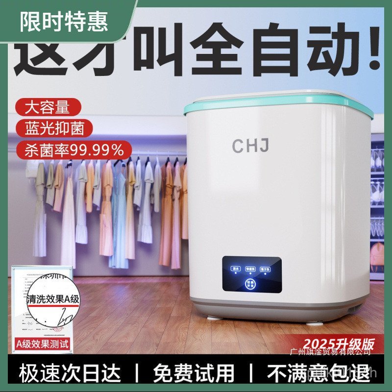 Mini Wash off 2025 ถุงเท้าชุดชั้นในล้างหอพักสไตล์ใหม่ All-in-One เครื่องซักผ้าอัตโนมัติในครัวเรือนขน