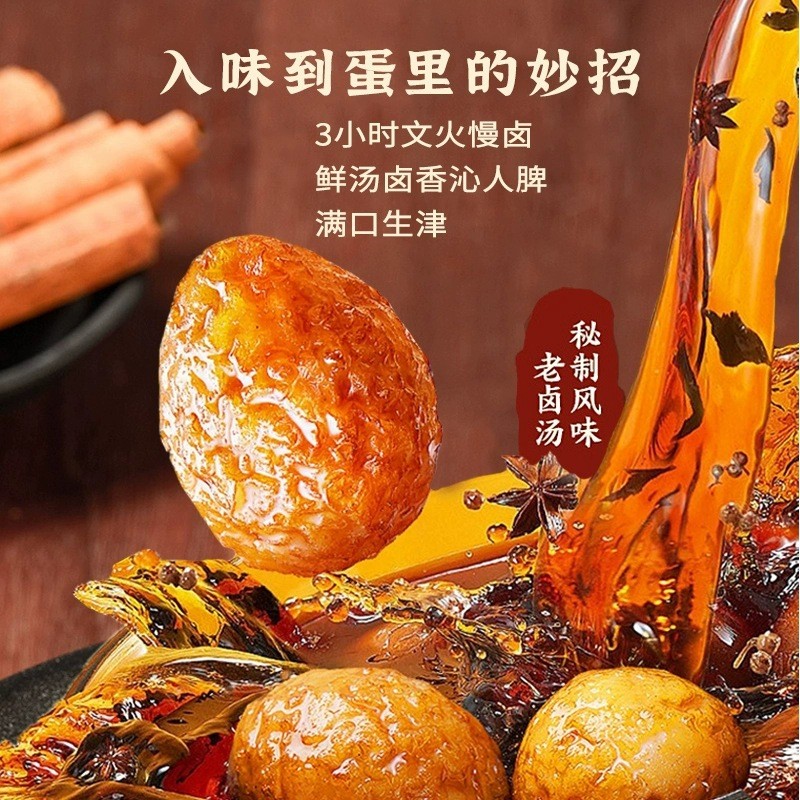 Hanshengtang Tiger Skin Egg Shelled Small Braised Egg Five Flavour Spice Breakfast Instant Snacks อา