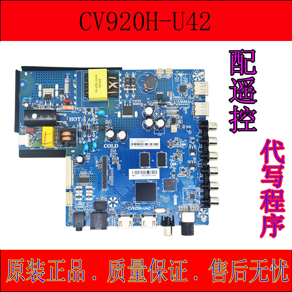 เครือข่าย LCD TV CV920-E42 CV920-U42 CV920-F42 A42 ไดรฟ์เมนบอร์ดสามในหนึ่งเดียว