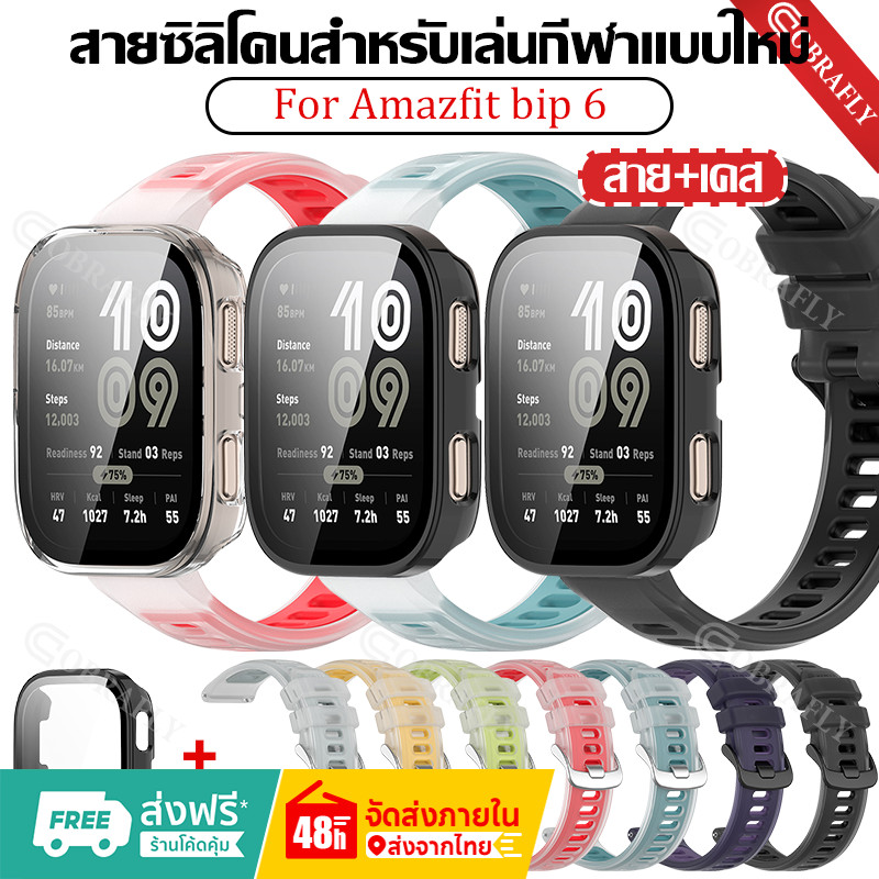 【เคส+สาย】เคส PC + สายยาง for Amazfit bip 6 สายรัดข้อมือซิลิโคนอุปกรณ์เสริมเปลี่ยนสายรัดข้อมือ