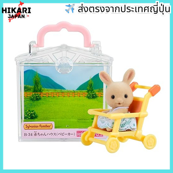 Sylvanian Families Baby House [Baby House Stroller] B-34 ST Mark Certified 3 years and up Toy Dollho