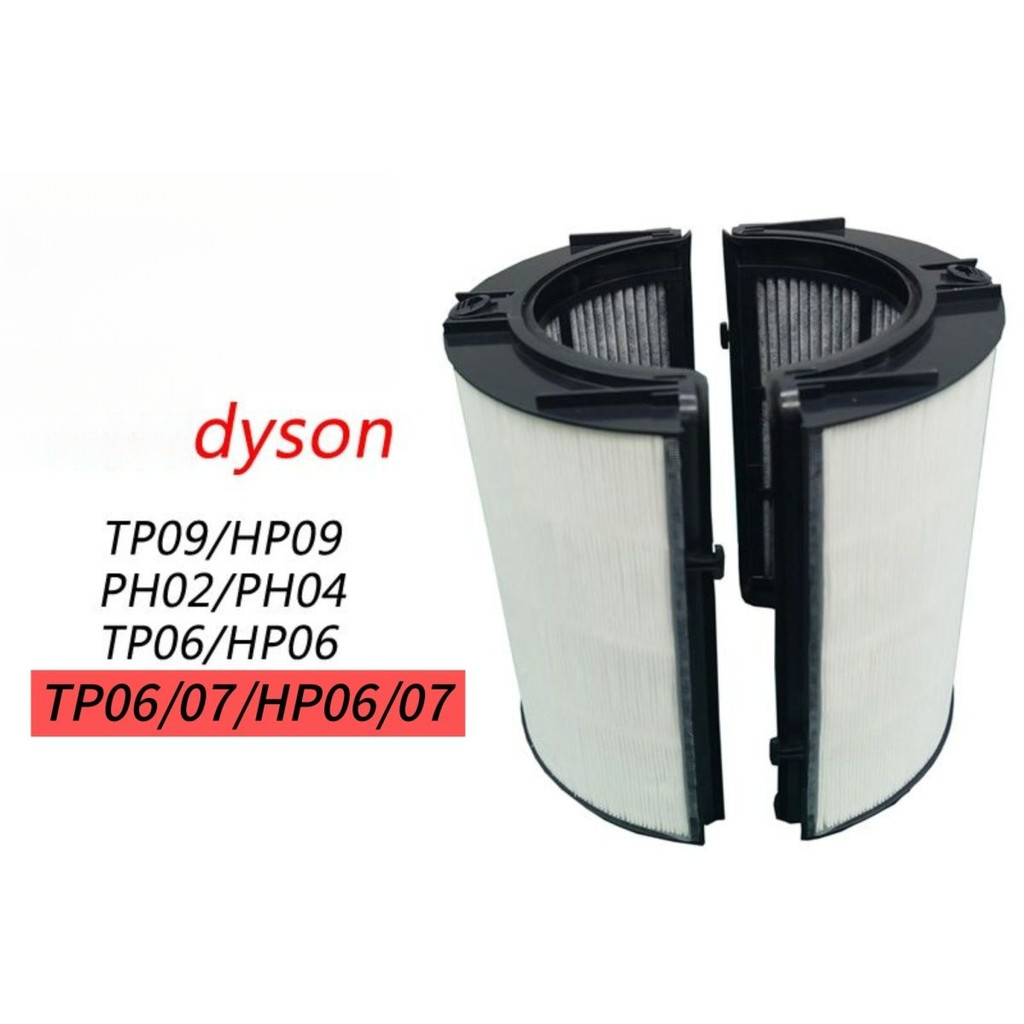 ไส้กรองสำหรับเครื่องฟอกอากาศ Dyson (รุ่น HP06/07, TP06/07, PH02)