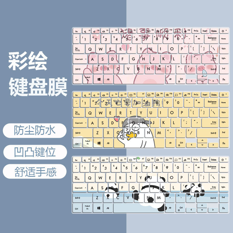 เหมาะสําหรับ Asus a Bean adolbook14s รุ่นปรับปรุง U4800 คีย์บอร์ดฟิล์ม UX435 Stuborn หิน E410MA ฝาคร