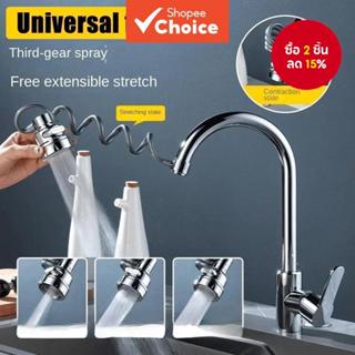 อะแดปเตอร์ก๊อกน้ําห้องครัวสากล – 3 โหมด 360° อุปกรณ์เสริมก๊อ…