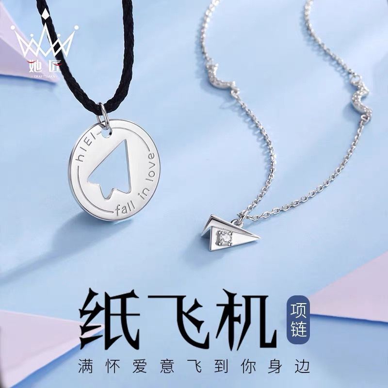 纸飞机情侣项链手链纯银s925一对男女款小众定制生日礼物女友12.14Paper Airplane Couple Necklace Bracelet Sterl Silver S925 a Pair 