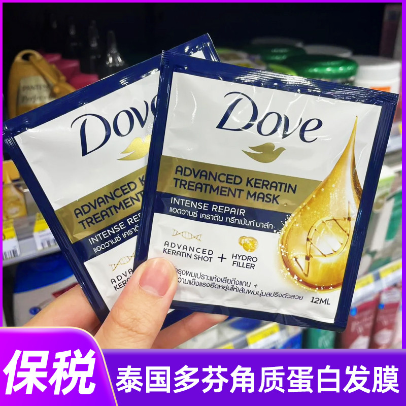 Tax Warrantyd Thailand Dove Dove Hair Mask Keratin Hair Care Repair Portable Box 6 ชิ้น IR6S