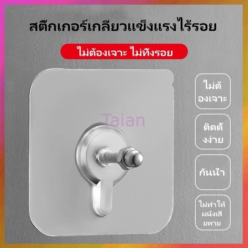 Taian ตะขอไร้รอยเจาะ/ตะขอกาวติดกรอบรูป/สติกเกอร์สกรู/ตะขอแขวนผนังกระเบื้องและแผ่นไม้แบบอเนกประสงค์