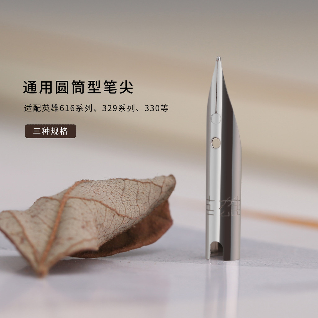 Spot Goods#Universal Cylinder Hero Fountain Pen Hidden Nib18.5 19.5 21.5mm Replaceable Hero Eternal 