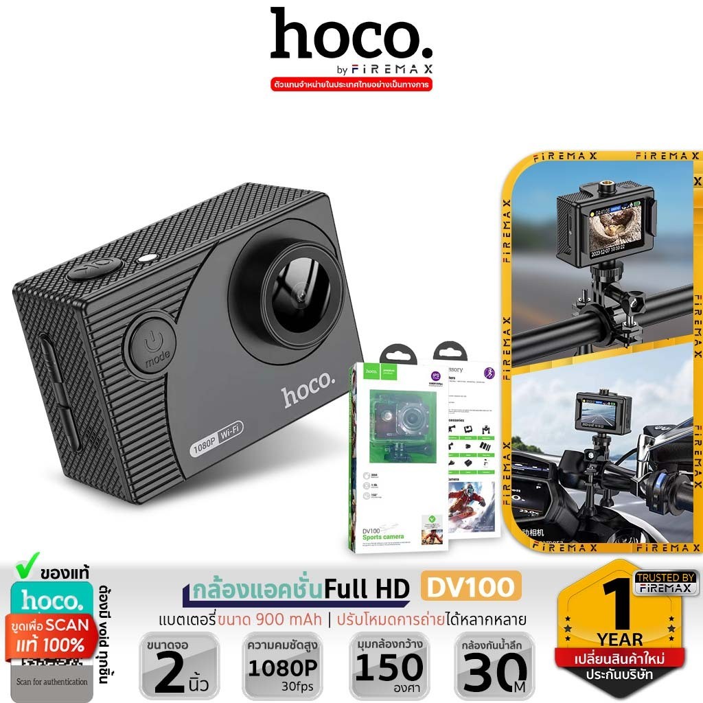 HOCO DV100 Action Camera กล้องกันน้ำ ลึก 30M เลนส์ 150 องศา 1080P / 30fps หน้าจอ IPS 2 นิ้ว  hc6