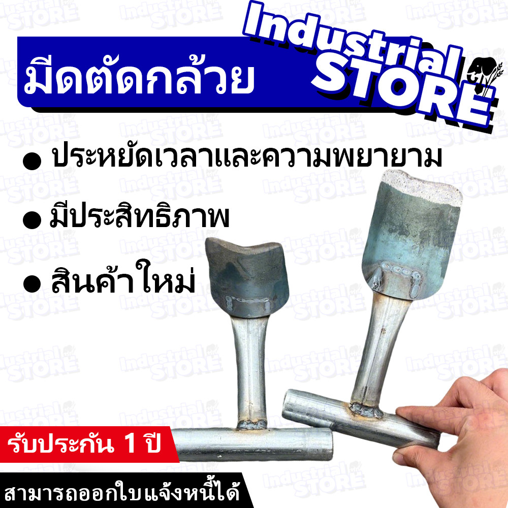 【ผลิตภัณฑ์ใหม่】มีดตัดกล้วย เครื่องมือเก็บเกี่ยวกล้วย ใช้งานในสวนได้ง่าย ใช้สะดวก ทนทาน เหมาะงานเกษตร