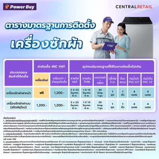 [จัดส่งพร้อมติดตั้ง] TOSHIBA เครื่องซักผ้า/อบผ้า ฝาหน้า Inverter 13/8 kg รุ่น TWD-T21BU140UWT(MG) + ฐานรอง
