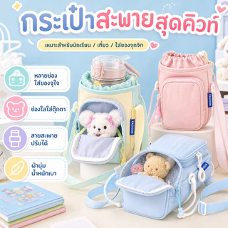 COD กระเป๋าใส่กระติกน้ำ ความจุสูง มีซิปและสายคล้อง สีโดพามีน น้ำหนักเบา สามารถพกพาไปได้ทุกที่