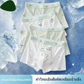 กางเกงในเด็กผู้ชายทรงบ๊อกเซอร์ ผ้าไหมน้ำแข็ง นุ่มยืดพิเศษ ใส่สบาย แห้งไว เด็กเล็กถึงเด็กโตใส่ได้
