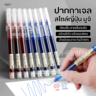 ปากกาเจลสไตล์มูจิ แบบปลอก 0.5mm หัวเข็ม หมึกแห้งเร็ว หมึกเยอะ เขียนลื่น ไม่ซึม สำนักงาน ปากกาหัวเข็มคาร์บอน เครื่องเขียน