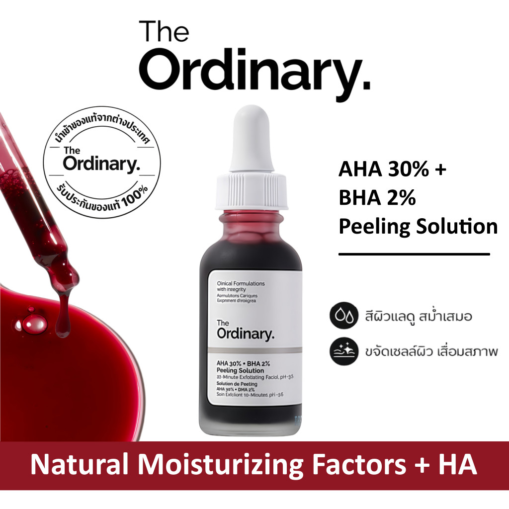 The Ordinary AHA 30% + BHA 2% Peeling Solution 30ml | เซรั่มผลัดเซลล์ผิว ลดสิวอุดตัน ลดรอยสิว ผิวกระจ่างใส