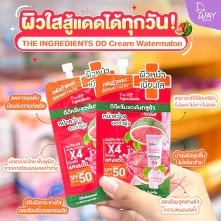 [ซอง] ดิอินกรีเดียนส์ เซรั่มซิงค์ เจลใบบัวบก ดีดีแตงโม กันแดด The Ingredients Soothing Gel Zinc Serum DD Cream Aloe Hya