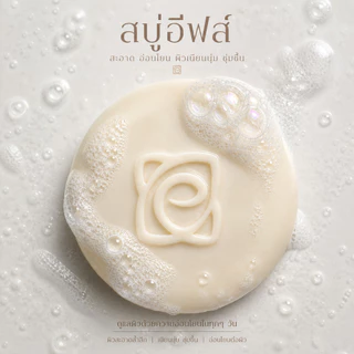 EVE’S สบู่อีฟส์ แถมฟรี! ถุงตีฟองสบู่ สบู่ผิวกาย สบู่รักษาสิว สบู่ลดสิว สิวผิวกาย สิวหน้าอก สิวหลัง สบู่บำรุงผิว