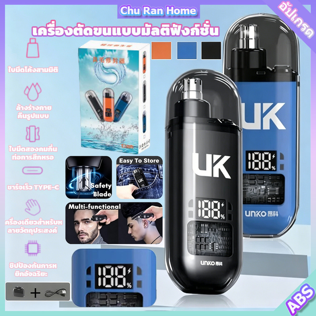เครื่องตัดขนจมูกไฟฟ้า แบบพกพา การชาร์จแบบ Type-C เครื่องเล็มขนหู จมูก และคิ้วขนาดเล็ก การกำจัดขนจมูกแบบไม่เจ็บปวด