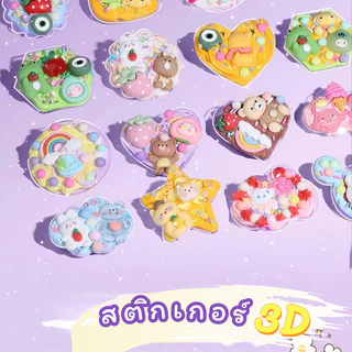 สต็อกไทย ชุดทำพวงกุญแจ DIY วัสดุแฮนด์เมด ปลอดภัยสำหรับเด็กผู้หญิง ชุดสติกเกอร์น่ารัก เสริมจินตนาการ หลายขนาดให้เลือก