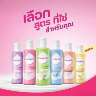 แลคตาซิด 150 มล. Lactacyd ทำความสะอาดจุดซ่อนเร้น สูตรอ่อนโยน ไม่ทำลายสมดุลผิว