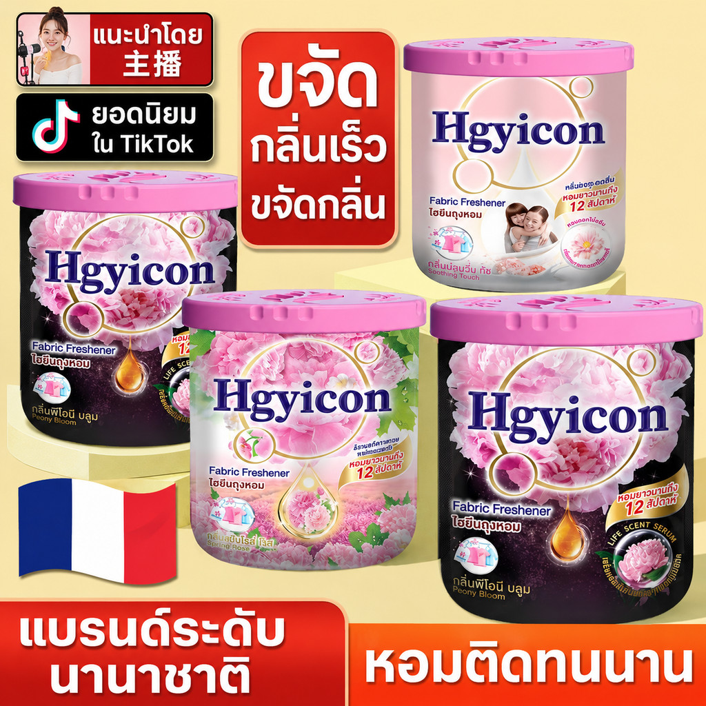 ❤️ น้ำหอมปรับอากาศแบบแข็ง กลิ่นดอกโบตั๋น อโรมาเธอราพี ดับกลิ่นห้องน้ำ-ห้องนอน ความจุขนาดใหญ่ ผลิตไทย กลิ่นหอมยาวนานพิเศษ