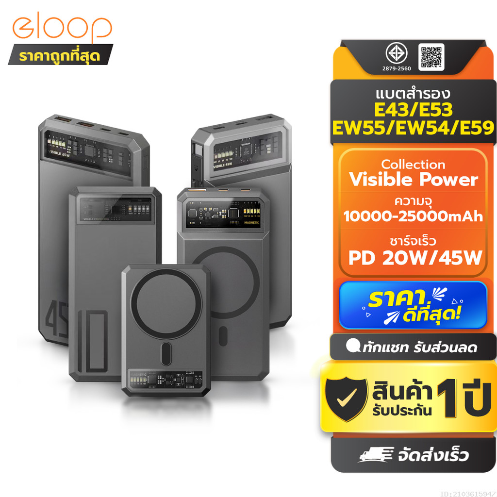 [รับประกัน 1 ปี] Orsen by Eloop E53 E59 EW54 EW55 E43 MagCharge แบตสำรอง ไร้สาย ชาร์จเร็ว PD 20W 45W PPS QC3.0