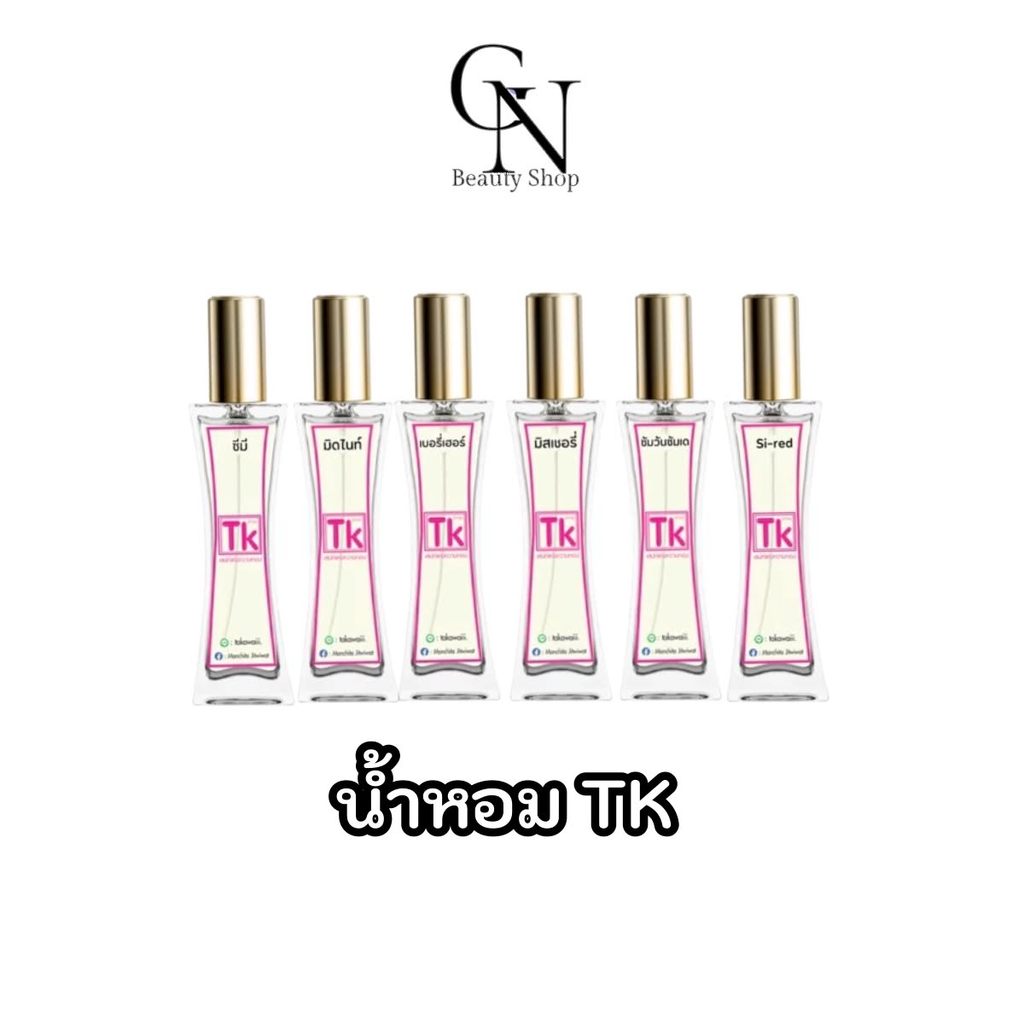 น้ำหอมTK น้ำหอมทีเค มี47กลิ่น หอมนาน8-12ชั่วโมง น้ำหอมผู้หญิง น้ำหอมผู้ชาย perfume