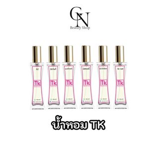 น้ำหอมTK น้ำหอมทีเค มี47กลิ่น หอมนาน8-12ชั่วโมง น้ำหอมผู้หญิง น้ำหอมผู้ชาย perfume