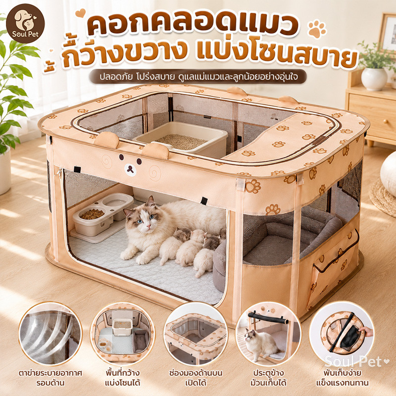 🐱คอกแมวพับได้ กรงแมวขนาดใหญ่ คอกสัตว์เลี้ยง พับเก็บได้ พื้นที่อเนกประสงค์ ดูแลสะดวก ทนต่อการขัดถู