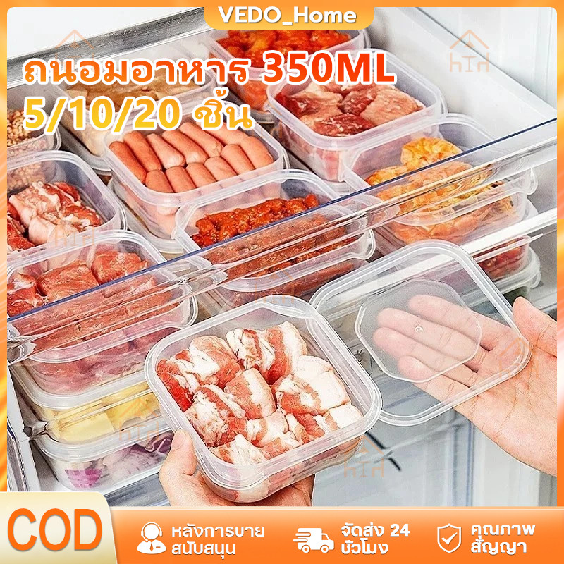 กล่องเก็บอาหาร 350ml โปร่งใส ทนความร้อนเย็น เข้าไมโครเวฟได้ สำหรับผัก ผลไม้ และอาหาร กล่องเก็บอาหารแบบปิดสนิท