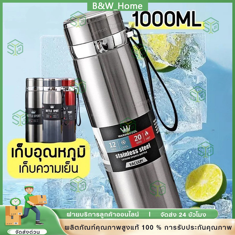 กระติกเก็บน้ำร้อน กระติกเก็บเย็น กระติกเก็บเย็น 1000ML 316 ความจุขนาดใหญ่ กระบอกน้ำสแตนเลสเก็บอุณหภูมิ ขวดน้ำพกพา