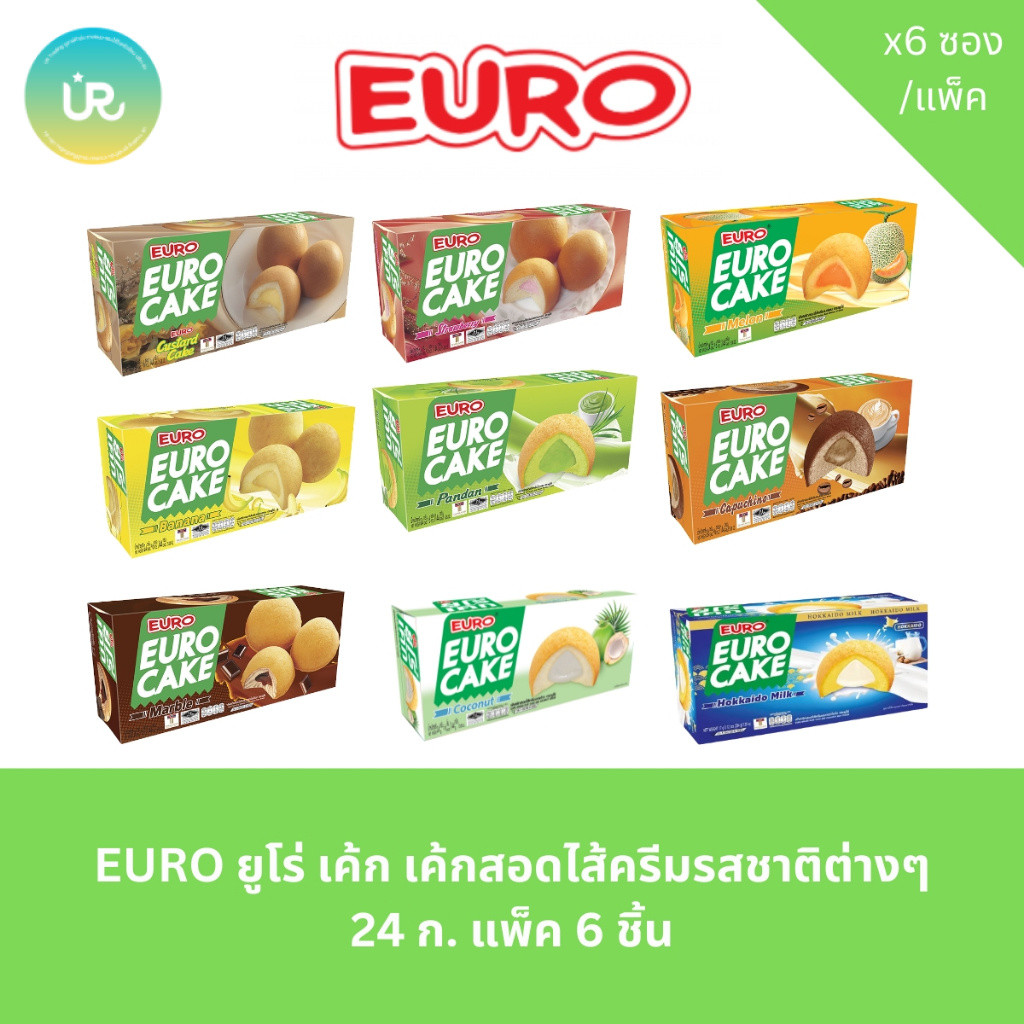 **ไซส์ห้าง** EURO ยูโร่ เค้ก เค้กสอดไส้ครีมรสชาติต่างๆ 24 ก. แพ็ค 6 ชิ้น
