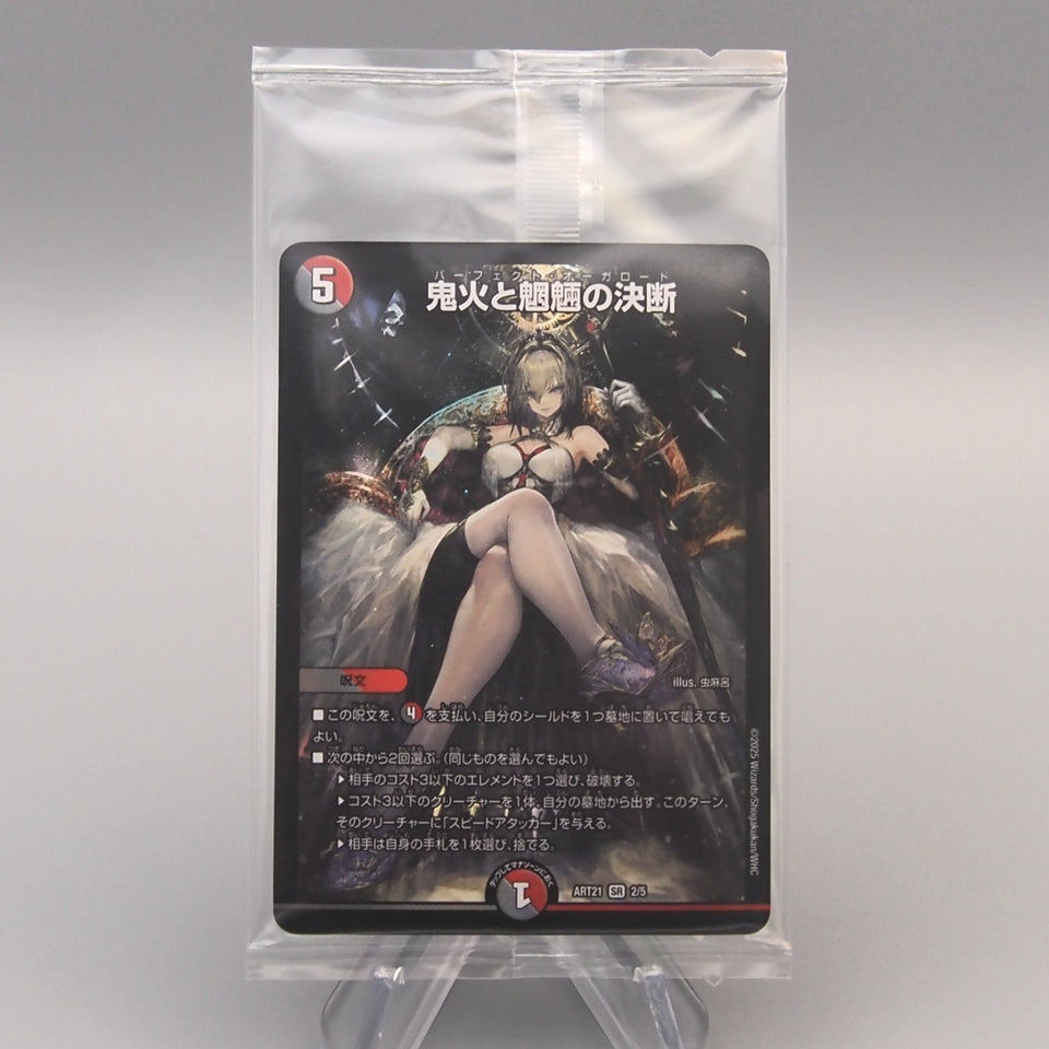 Duel Masters Perfect Ogrelord DMART-21 2/5 SR Super Rare Unopened Japanese P386