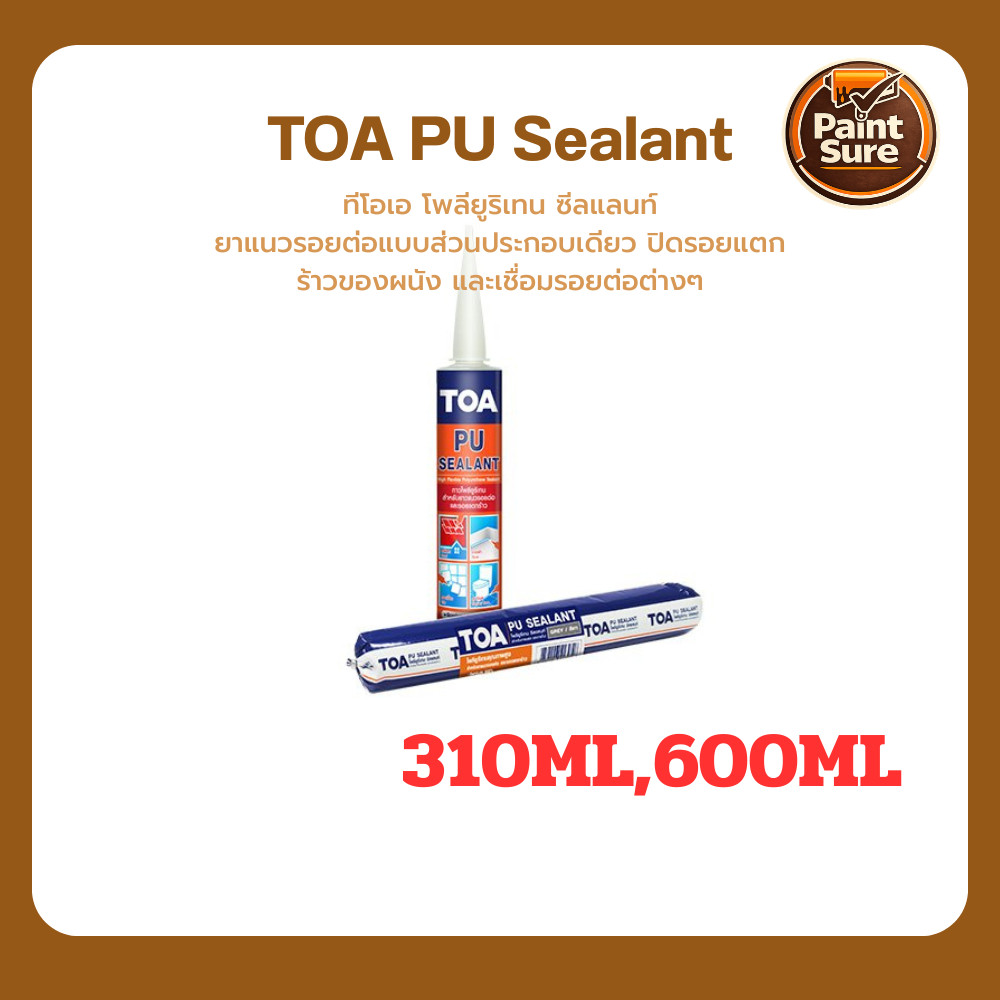 TOA PU Sealant โพลียูรีเทน ซีลแลนท์ ยาแนวอุดรอยต่อ ยาแนวคุณภาพสูง 310ML หลอดเเข็ง 600ML หลอดนิ่ม ยาแ