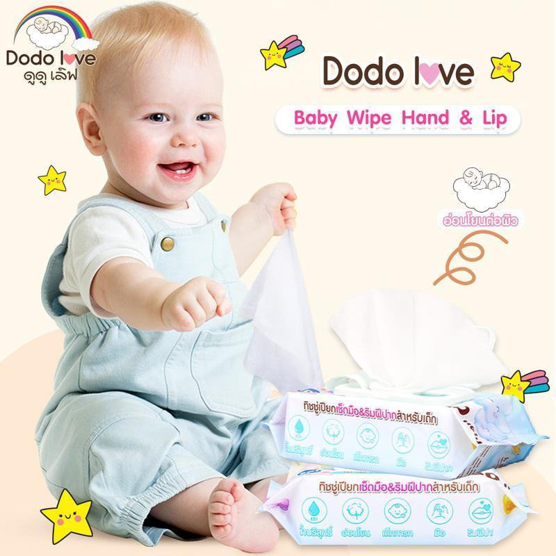 [ GMV Max ยกลัง 12ห่อ ] DODOLOVE ทิชชู่เปียกเด็ก ทิชชู่เปียก แฮนด์ แอนด์ ลิป ห่อใหญ่ 80 แผ่น EDI น้ำ