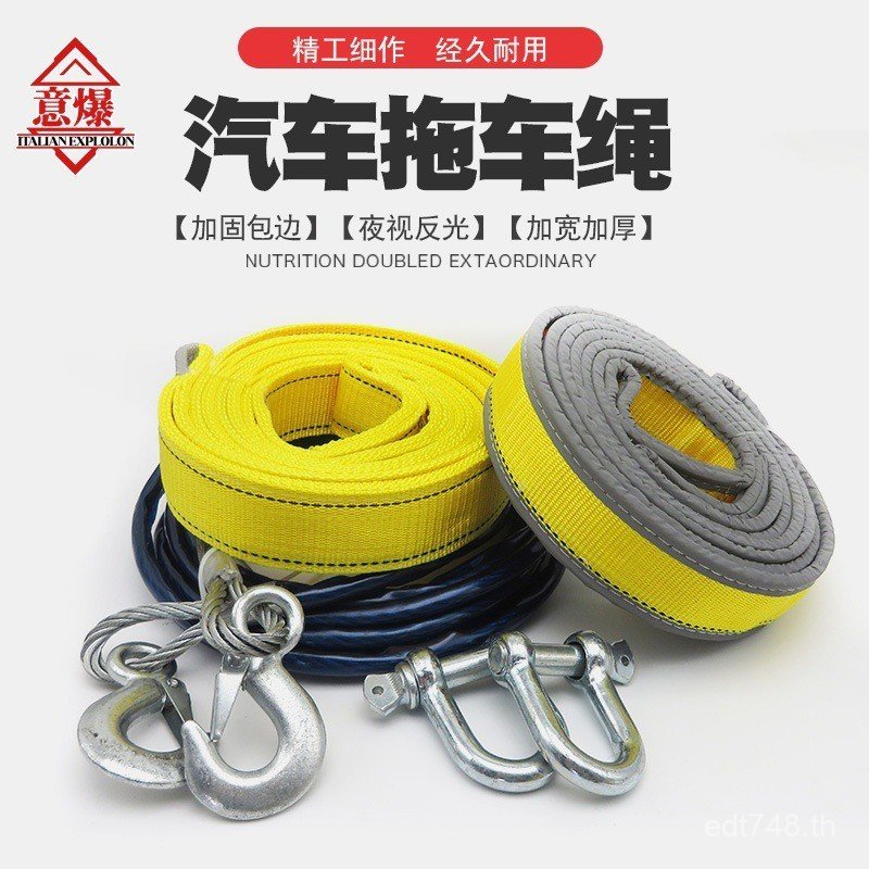 T Traction Rope Ton Traction Rope สําหรับรถยนต์ 5 รถ Tie สายคล้องคอเชือก 8 Off-Road Trailer สายรัดข้