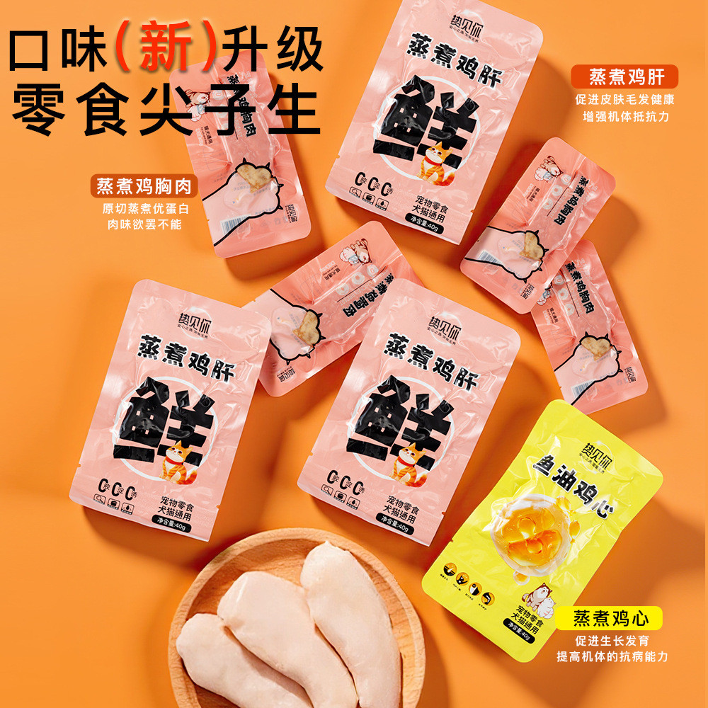 ดูคุณแมวขนมแมวอกไก่ไก่นึ่งหัวใจไก่ตับขนมแมวดูแลปัสสาวะสากลอาหารเปียกโภชนาการ fcm202512.07