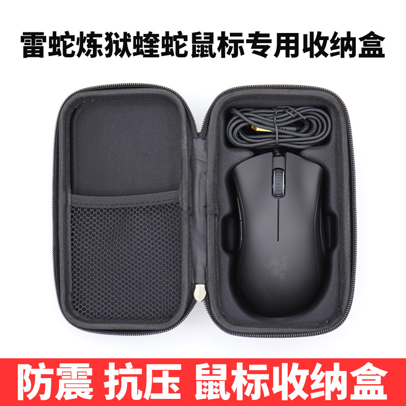 Razer Purgatory Viper Mouse Box Mamba Snake Sharp Belly Snake Mouse Bag Storage Bag Hard Protection 