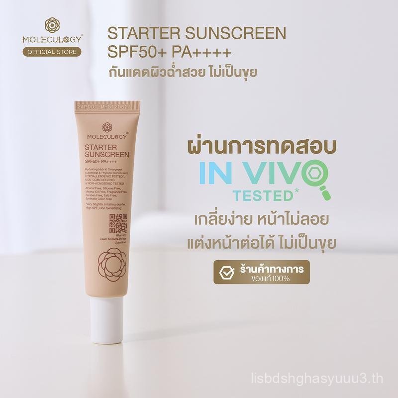 Moleculogy Starter Sunscreen SPF50+ PA++++ (30g)