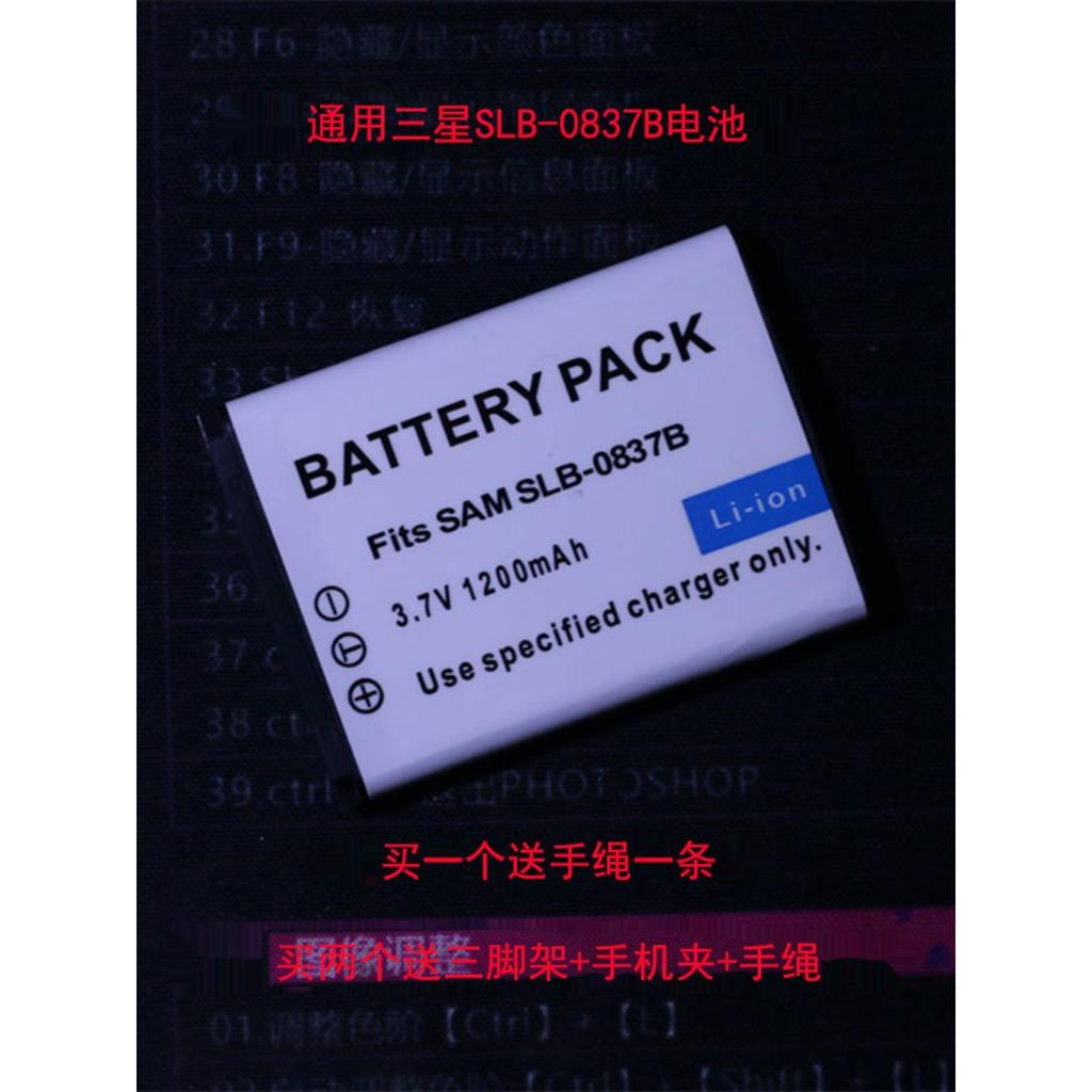 SLB-0837B แบตเตอรี่สําหรับ Samsung L201 L301 NV10 NV20 NV15 NV8 L83T ที่ชาร์จกล้อง